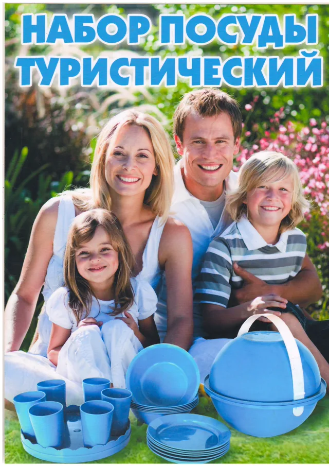 Туристический набор посуды