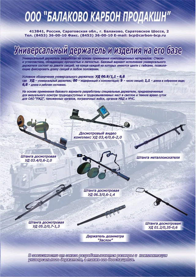 Универсальный держатель и изделия на его базе