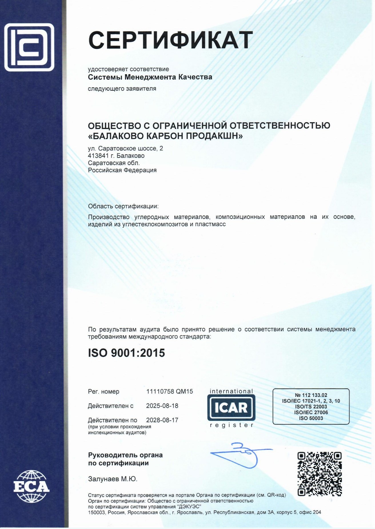 ISO 9001:2015
