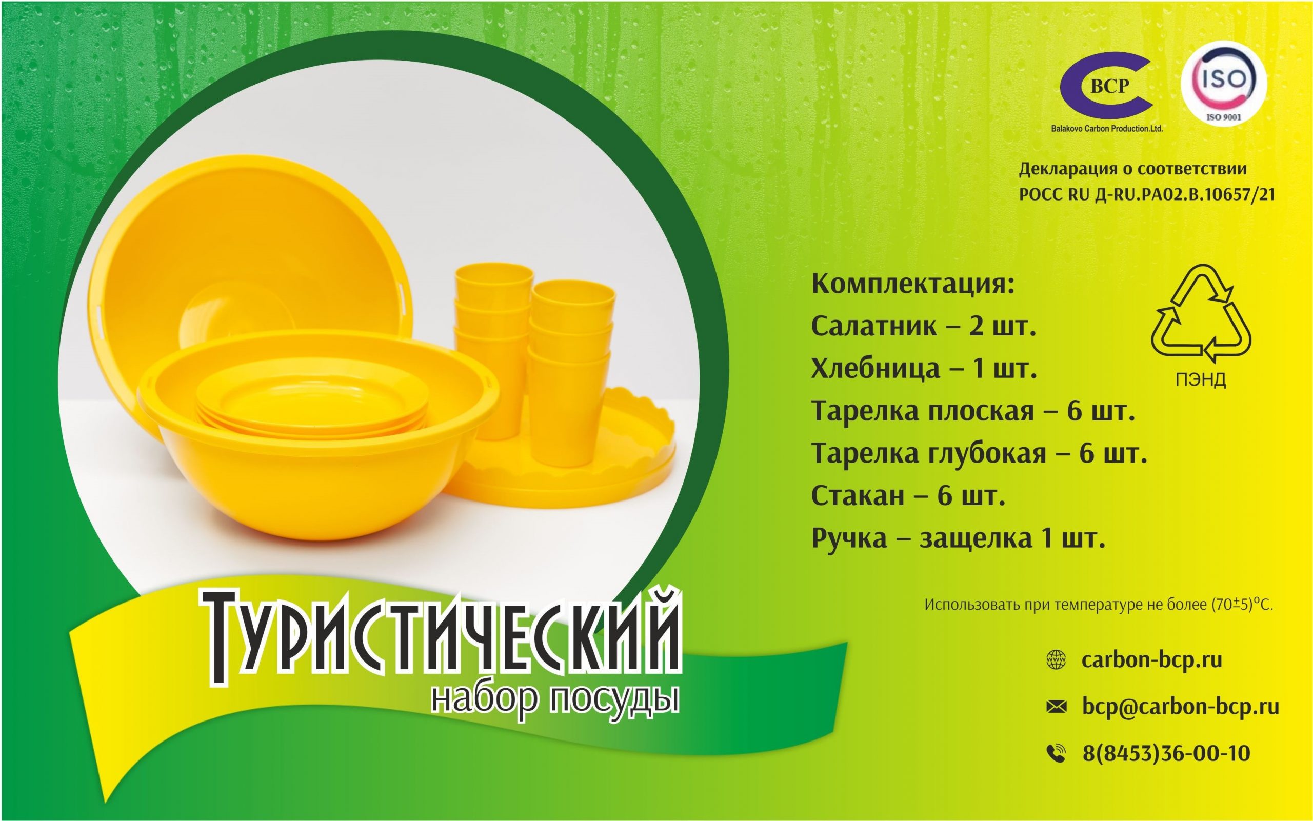 Стаканы из поликарбоната: фото 1